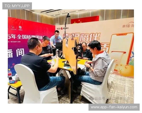 2026年国际桥牌赛：中国代表队冲击奖牌，桥牌全国赛冠军是谁